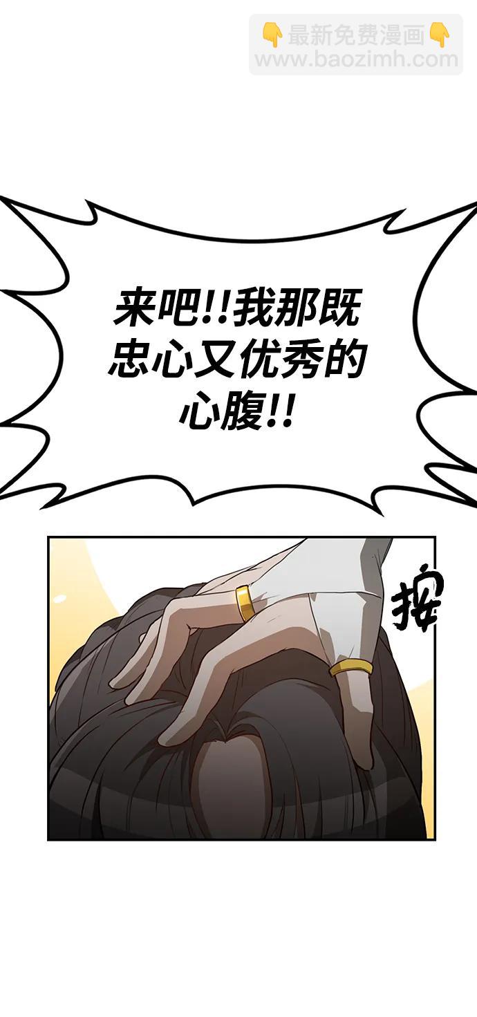 據說天下無敵 - 第5話 毒鳳唐慧(2)(1/2) - 5