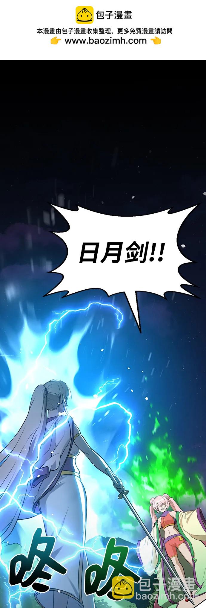據說天下無敵 - 第5話 毒鳳唐慧(2)(1/2) - 2