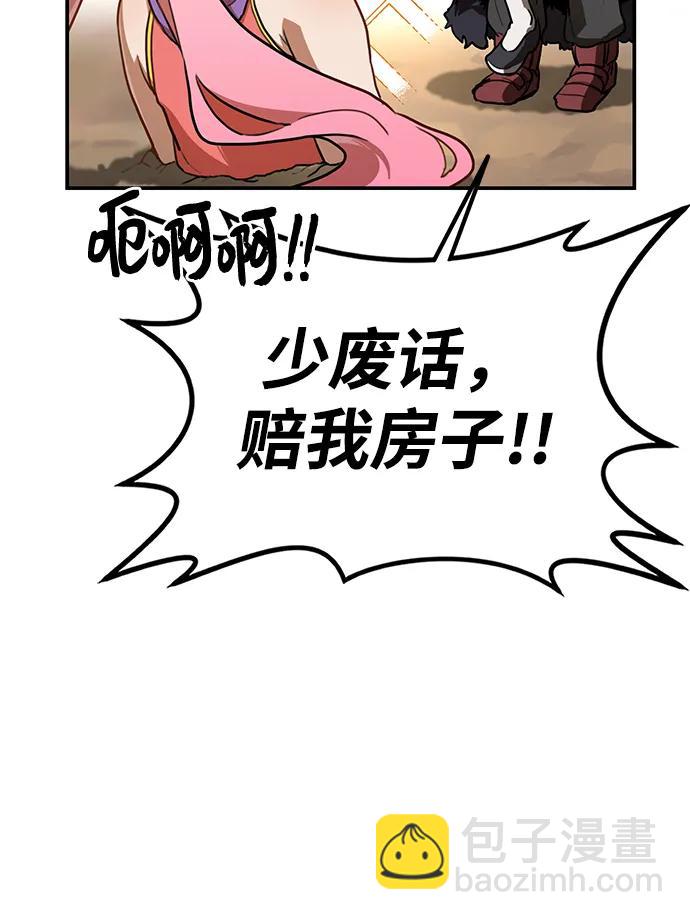 據說天下無敵 - 第5話 毒鳳唐慧(2)(1/2) - 5