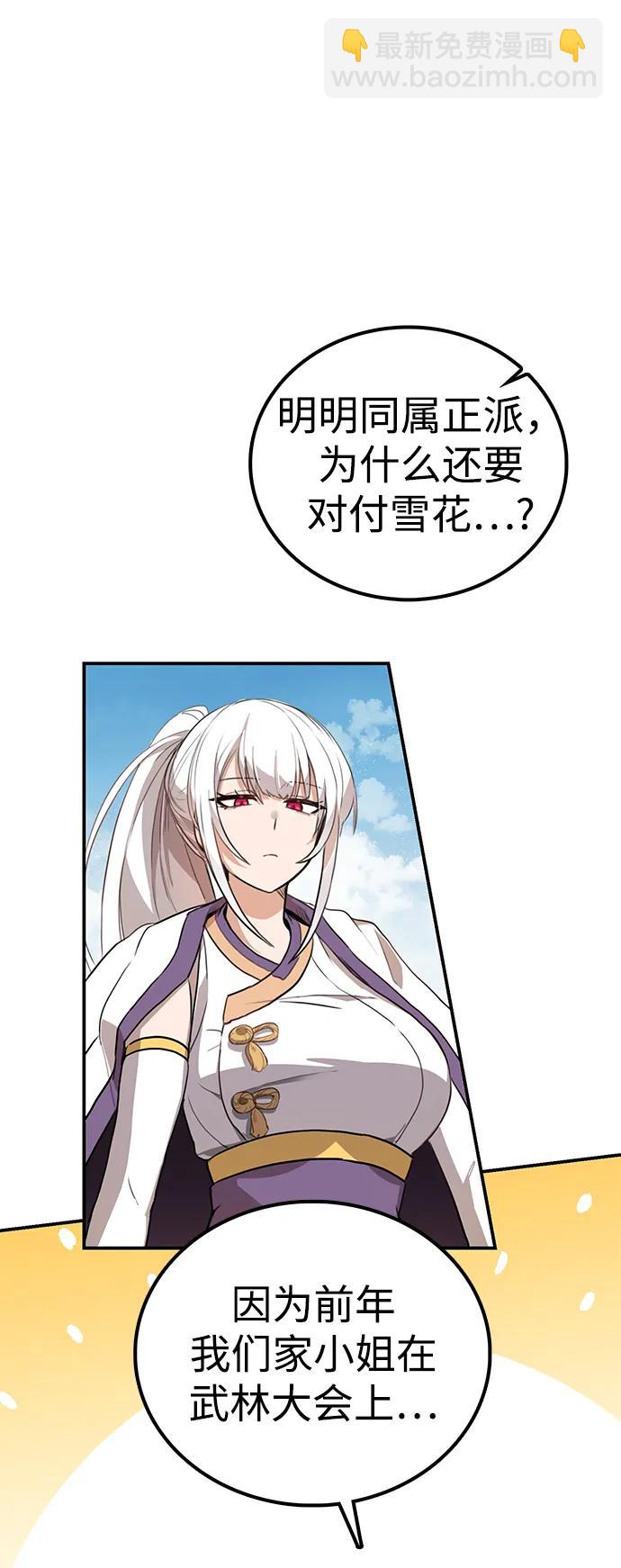 據說天下無敵 - 第5話 毒鳳唐慧(2)(1/2) - 2