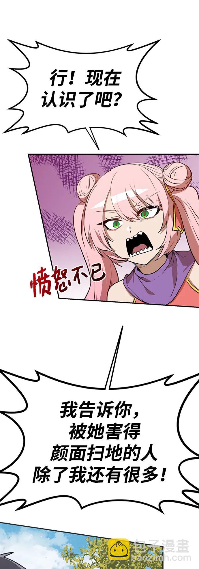 據說天下無敵 - 第5話 毒鳳唐慧(2)(1/2) - 1