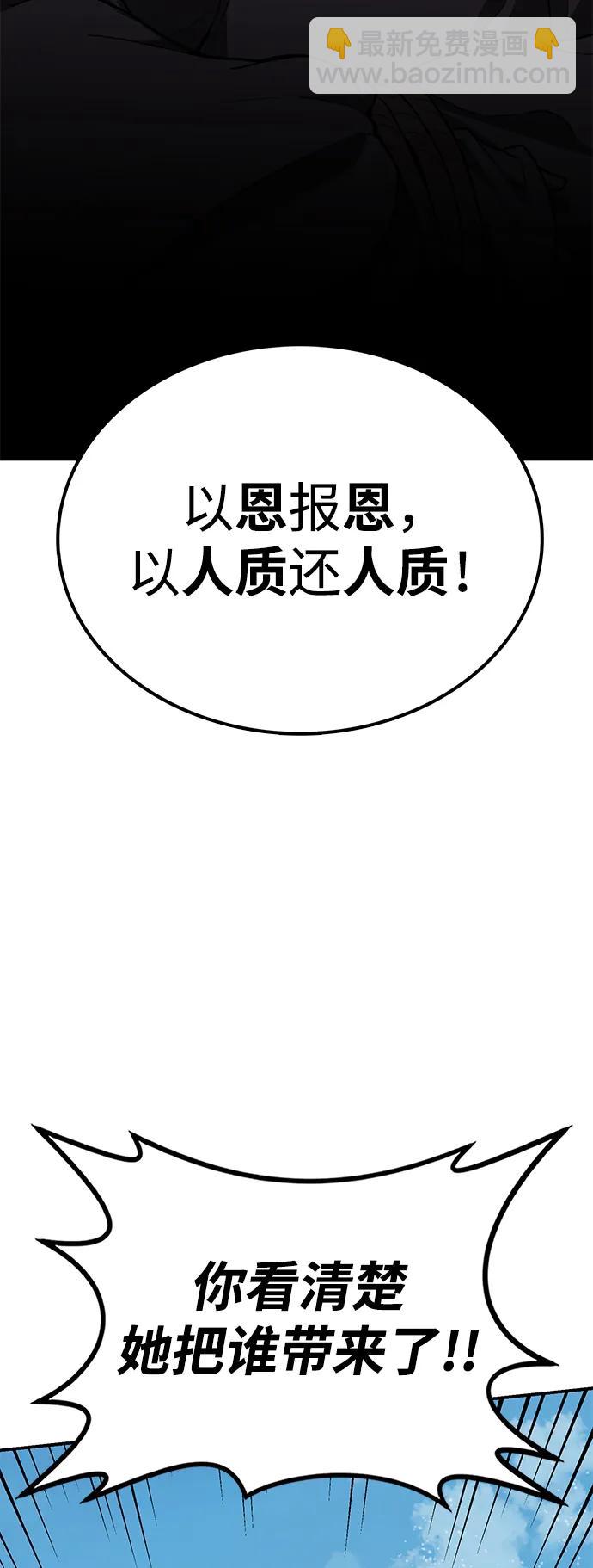 據說天下無敵 - 第5話 毒鳳唐慧(2)(1/2) - 4