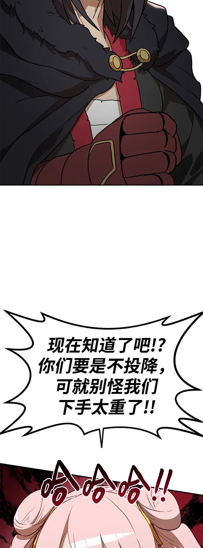 據說天下無敵 - 第5話 毒鳳唐慧(2)(1/2) - 6