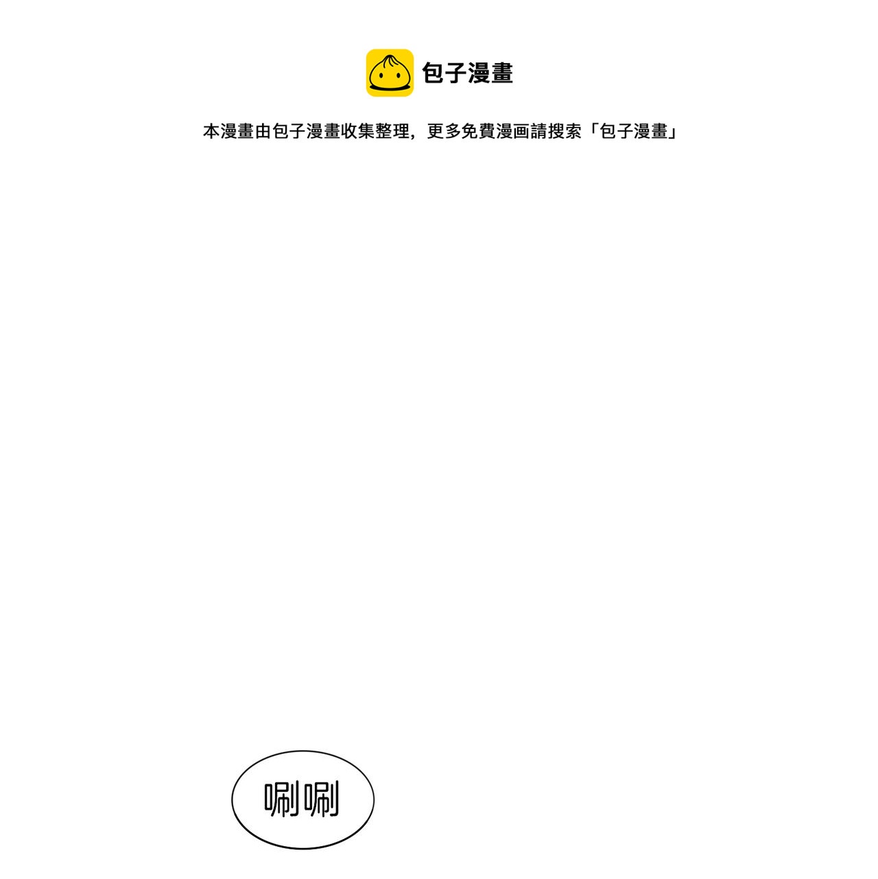 01 熬夜漫画家穿越成为笔下反派大小姐(1/2)-第2话