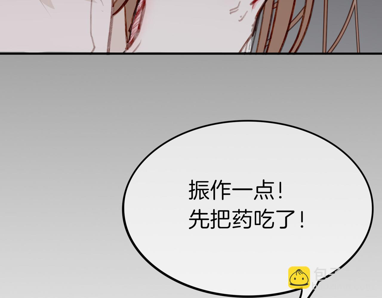 01 熬夜漫画家穿越成为笔下反派大小姐(1/2)-第2话