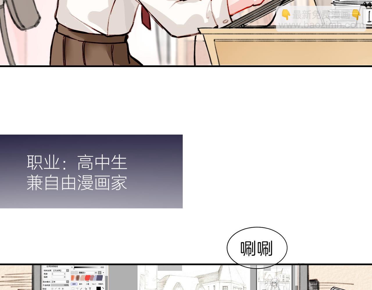 01 熬夜漫画家穿越成为笔下反派大小姐(1/2)-第2话