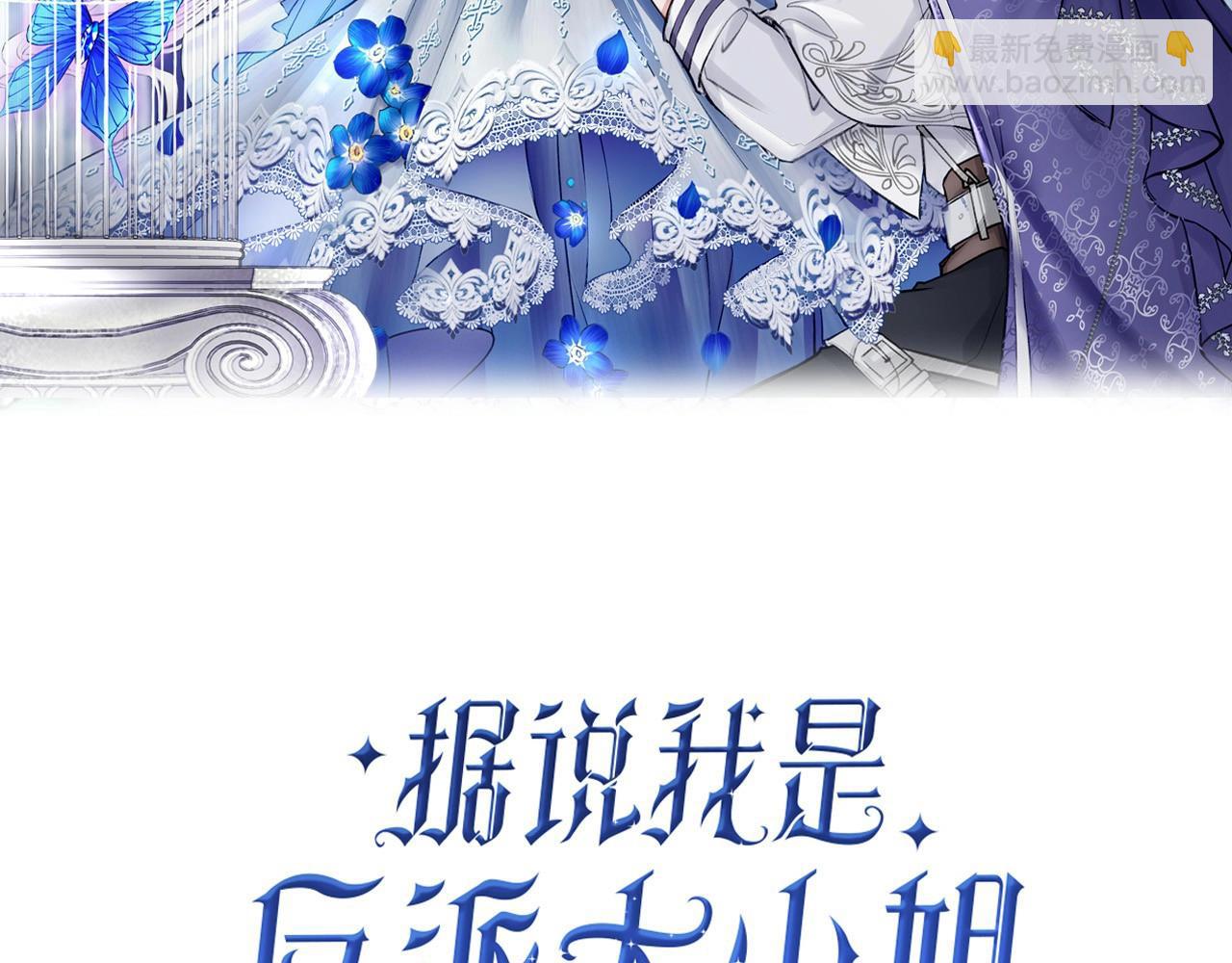 01 熬夜漫画家穿越成为笔下反派大小姐(1/2)-第2话