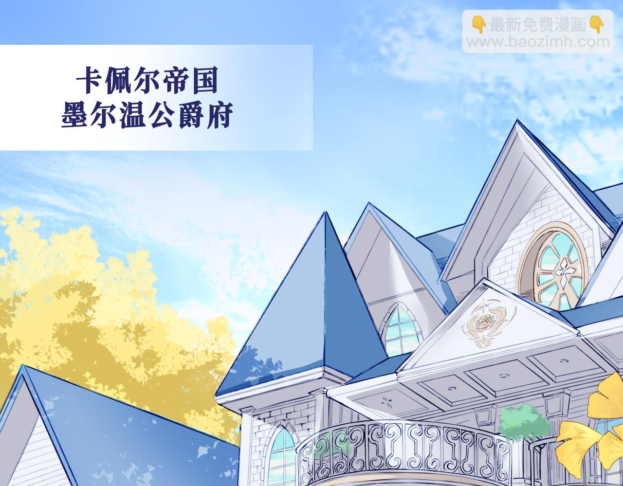 01 熬夜漫画家穿越成为笔下反派大小姐(1/2)-第2话