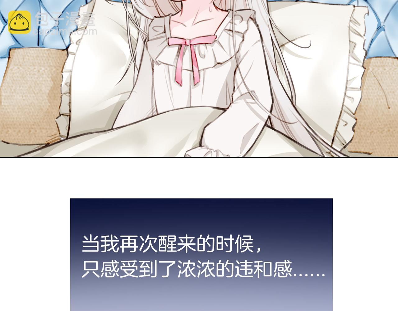 01 熬夜漫画家穿越成为笔下反派大小姐(1/2)-第2话