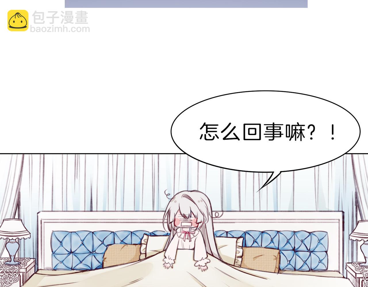 据说我是反派大小姐 - 01 熬夜漫画家穿越成为笔下反派大小姐(1/2) - 5