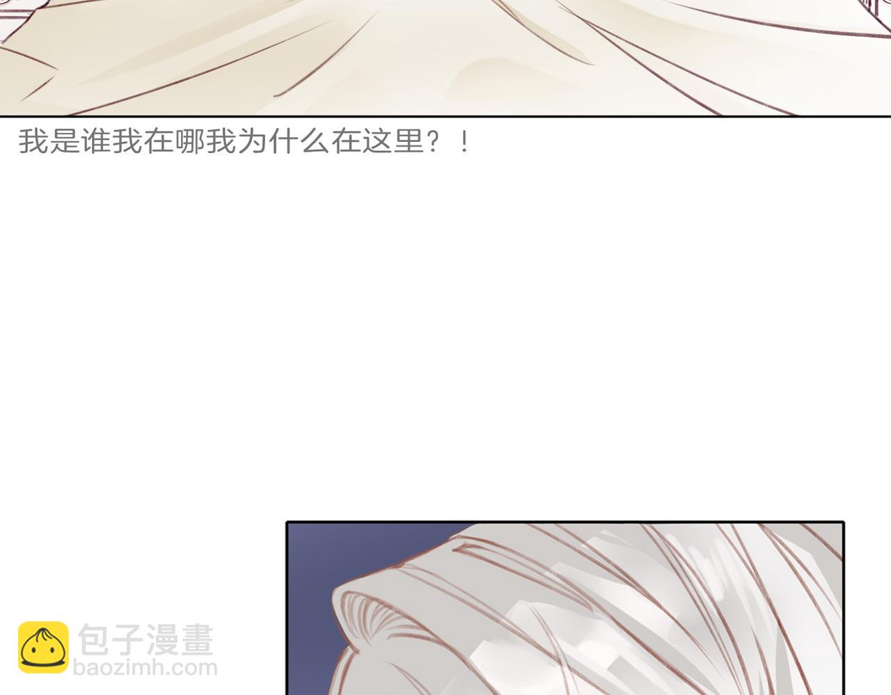 据说我是反派大小姐 - 01 熬夜漫画家穿越成为笔下反派大小姐(1/2) - 6