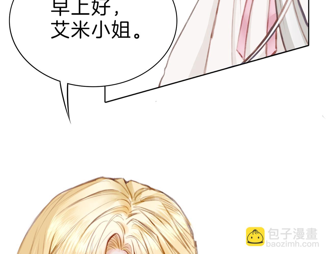 据说我是反派大小姐 - 01 熬夜漫画家穿越成为笔下反派大小姐(1/2) - 8