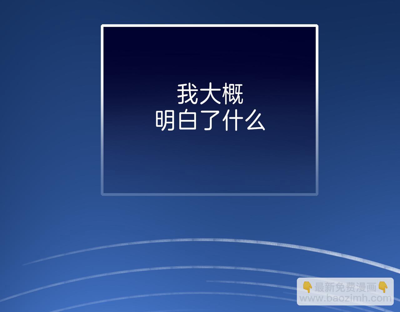 據說我是反派大小姐 - 01 熬夜漫畫家穿越成爲筆下反派大小姐(1/2) - 6