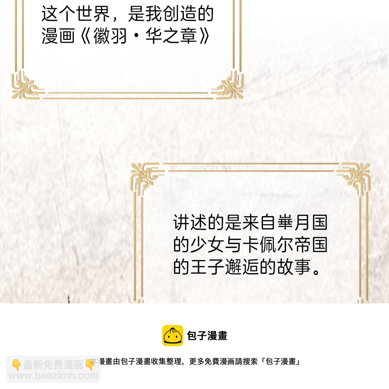 01 熬夜漫画家穿越成为笔下反派大小姐(1/2)-第2话