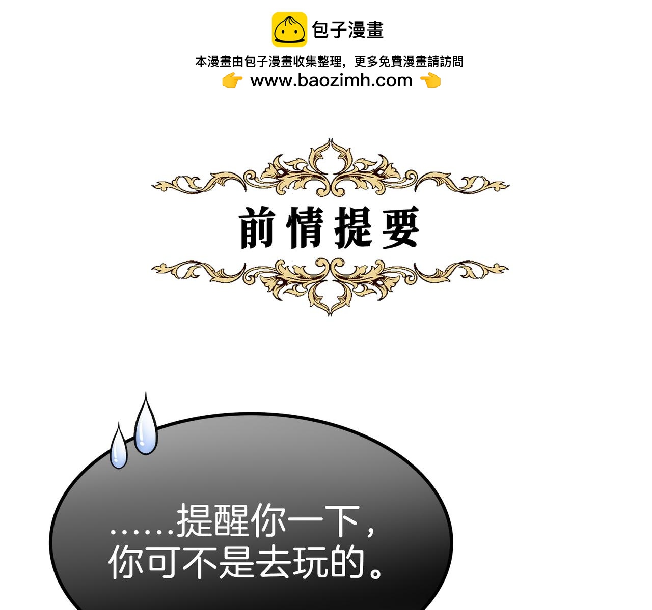 10 突如其来的插曲(1/3)-第12话