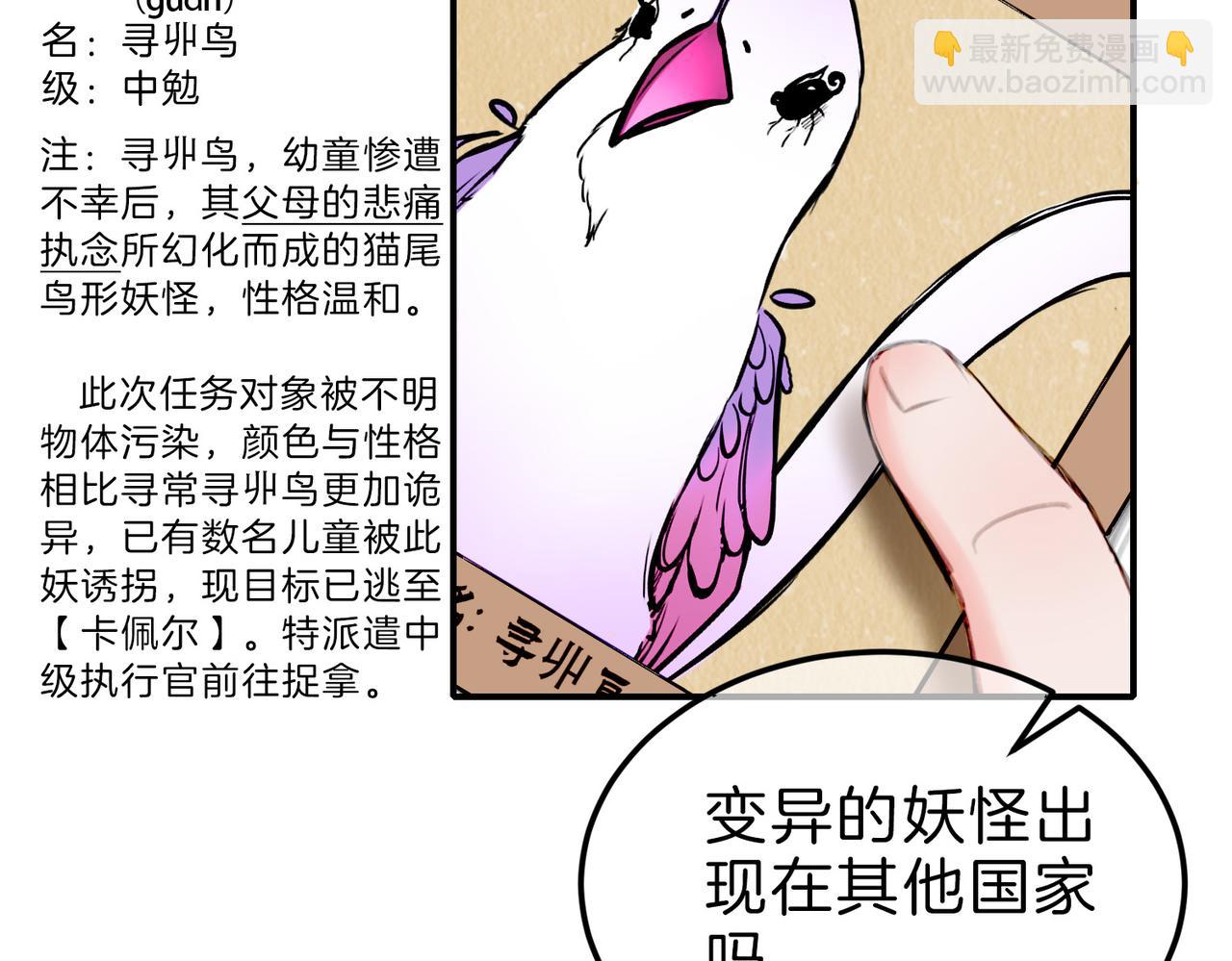 10 突如其来的插曲(1/3)-第12话