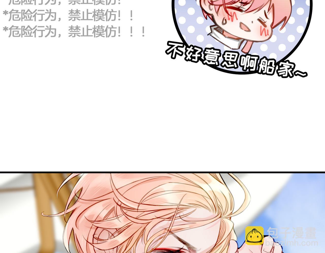 10 突如其来的插曲(1/3)-第12话