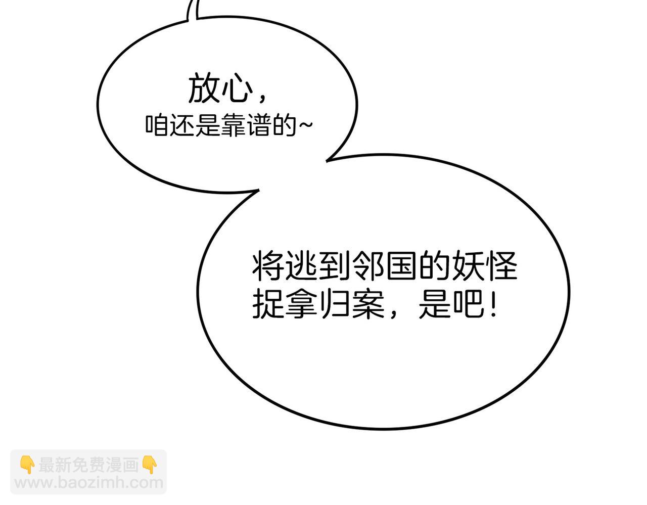 10 突如其来的插曲(1/3)-第12话