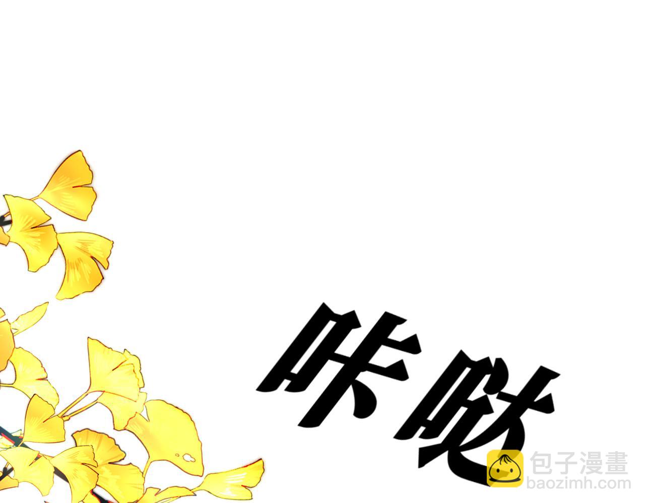 10 突如其来的插曲(1/3)-第12话