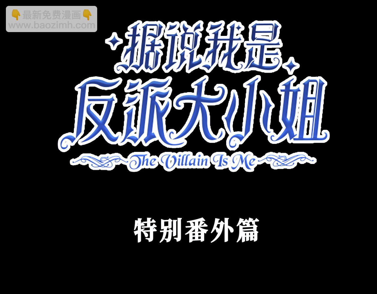 特别番外篇-第14话