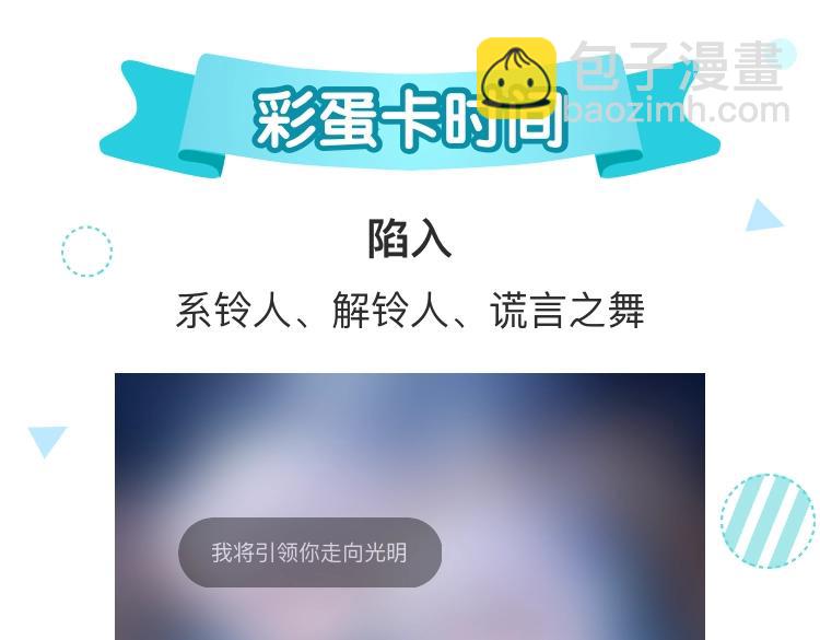 特别番外篇-第14话