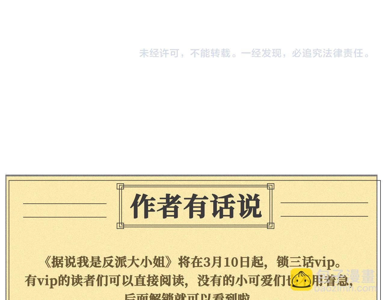 特别番外篇-第14话