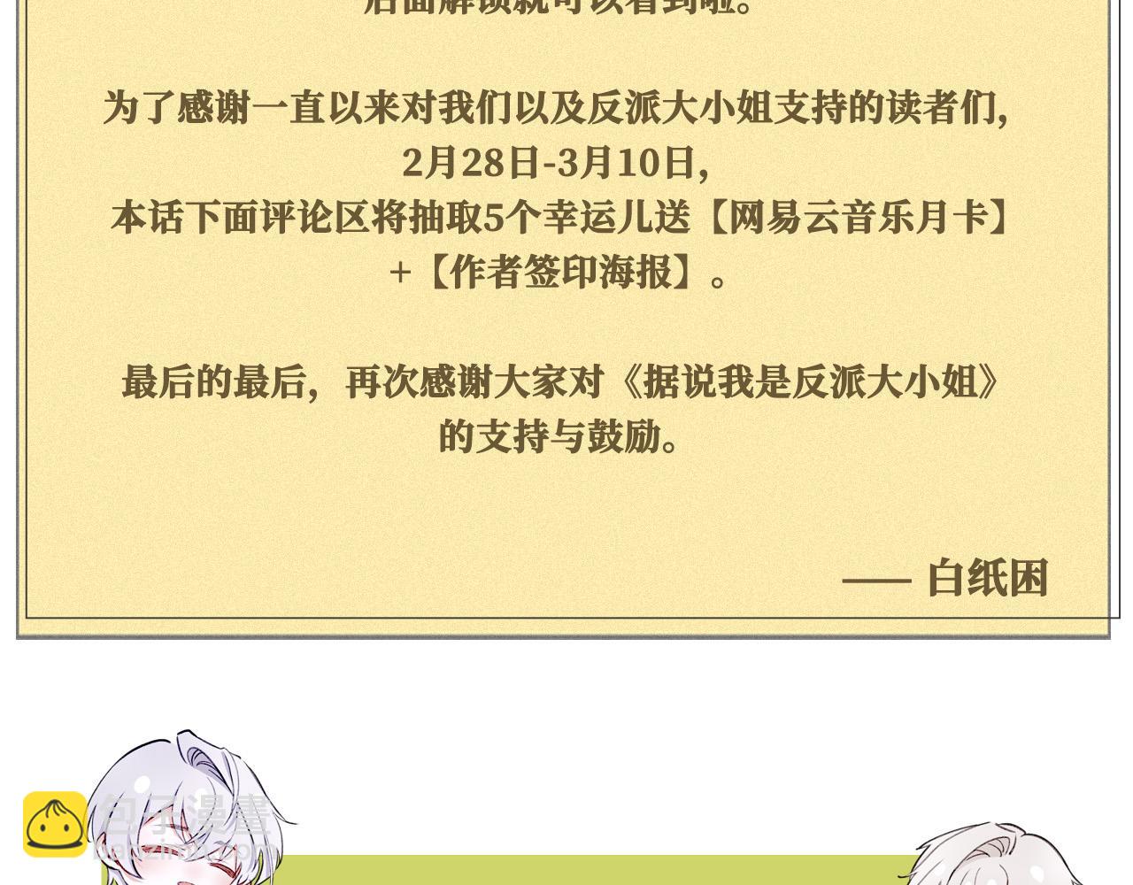 特别番外篇-第14话