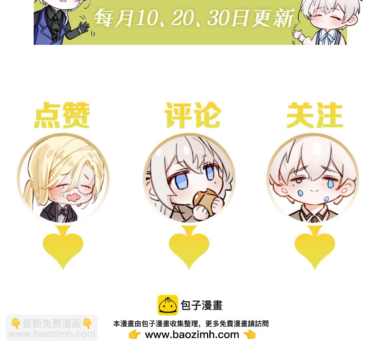 特别番外篇-第14话