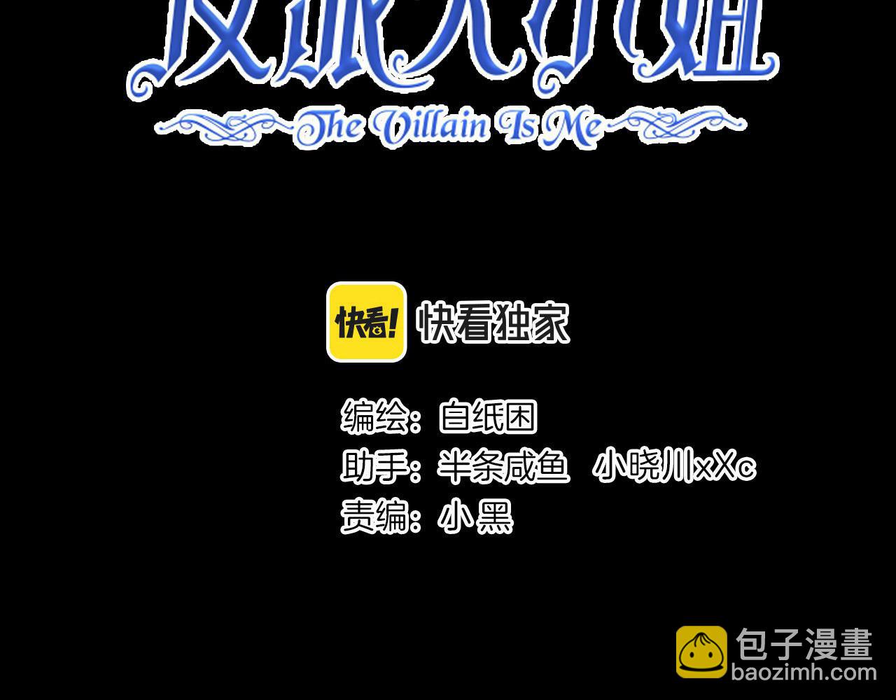 16  幕后主使(1/2)-第20话