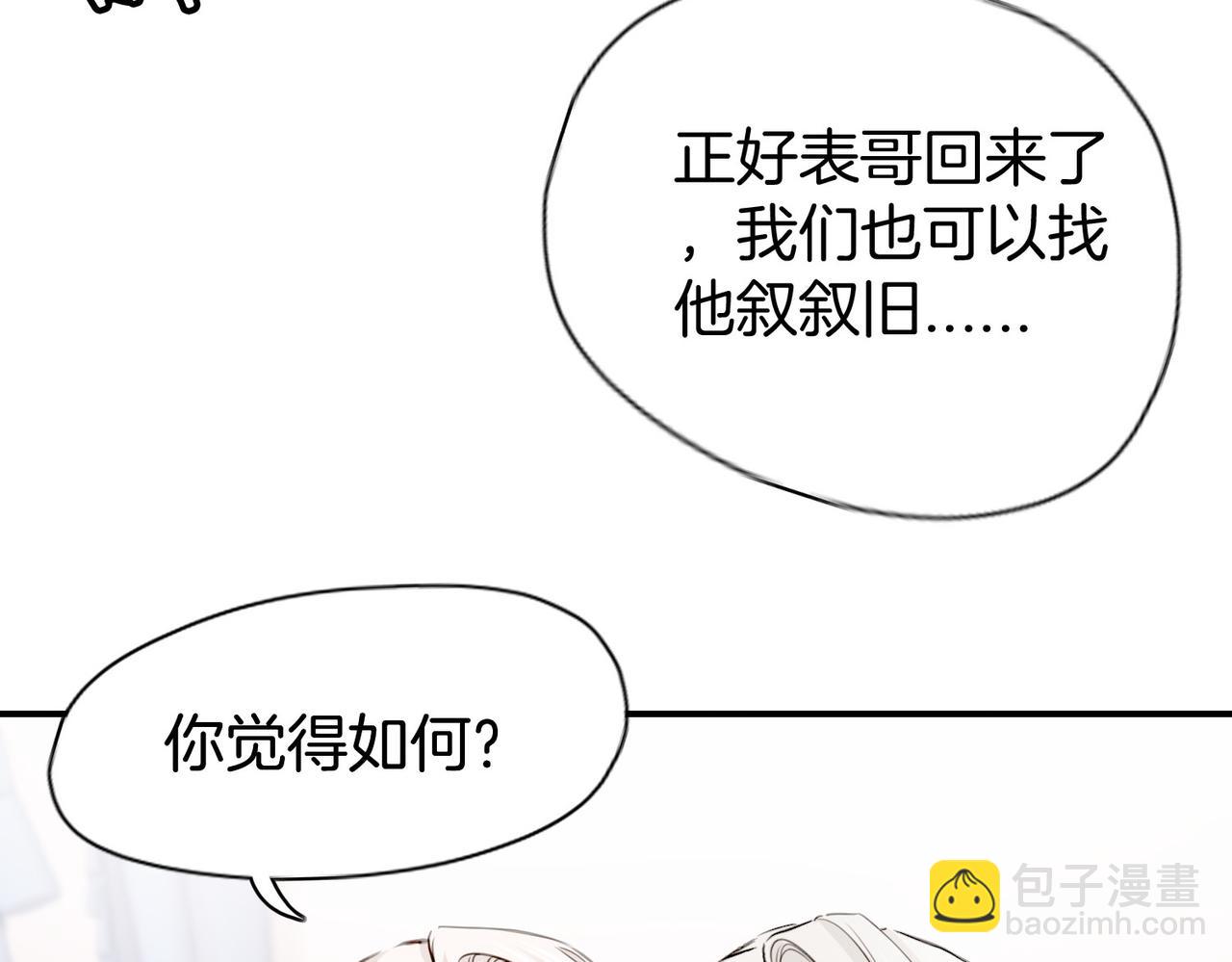 18 又是互相觉得对方可爱的日常(1/2)-第22话