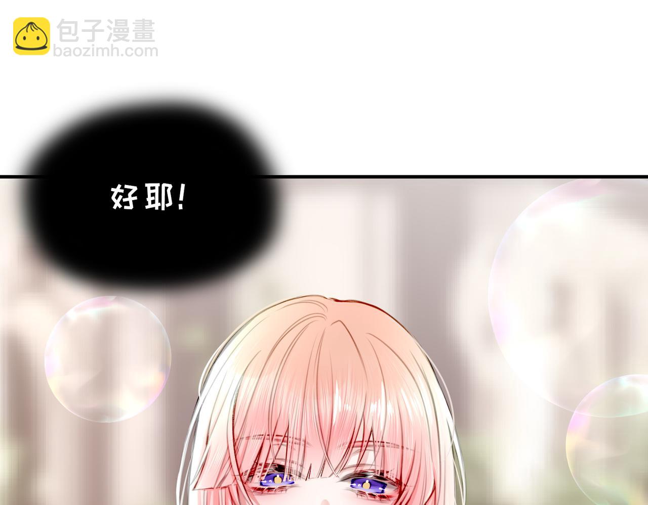 番外 六月份的幸运-第24话