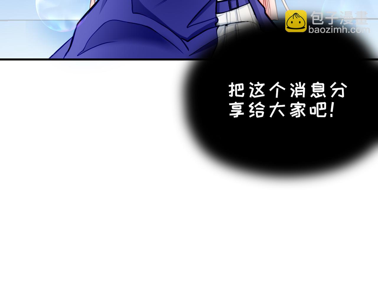 番外 六月份的幸运-第24话