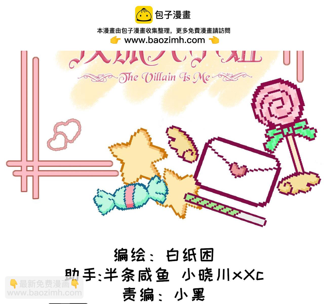 番外 六月份的幸运-第24话