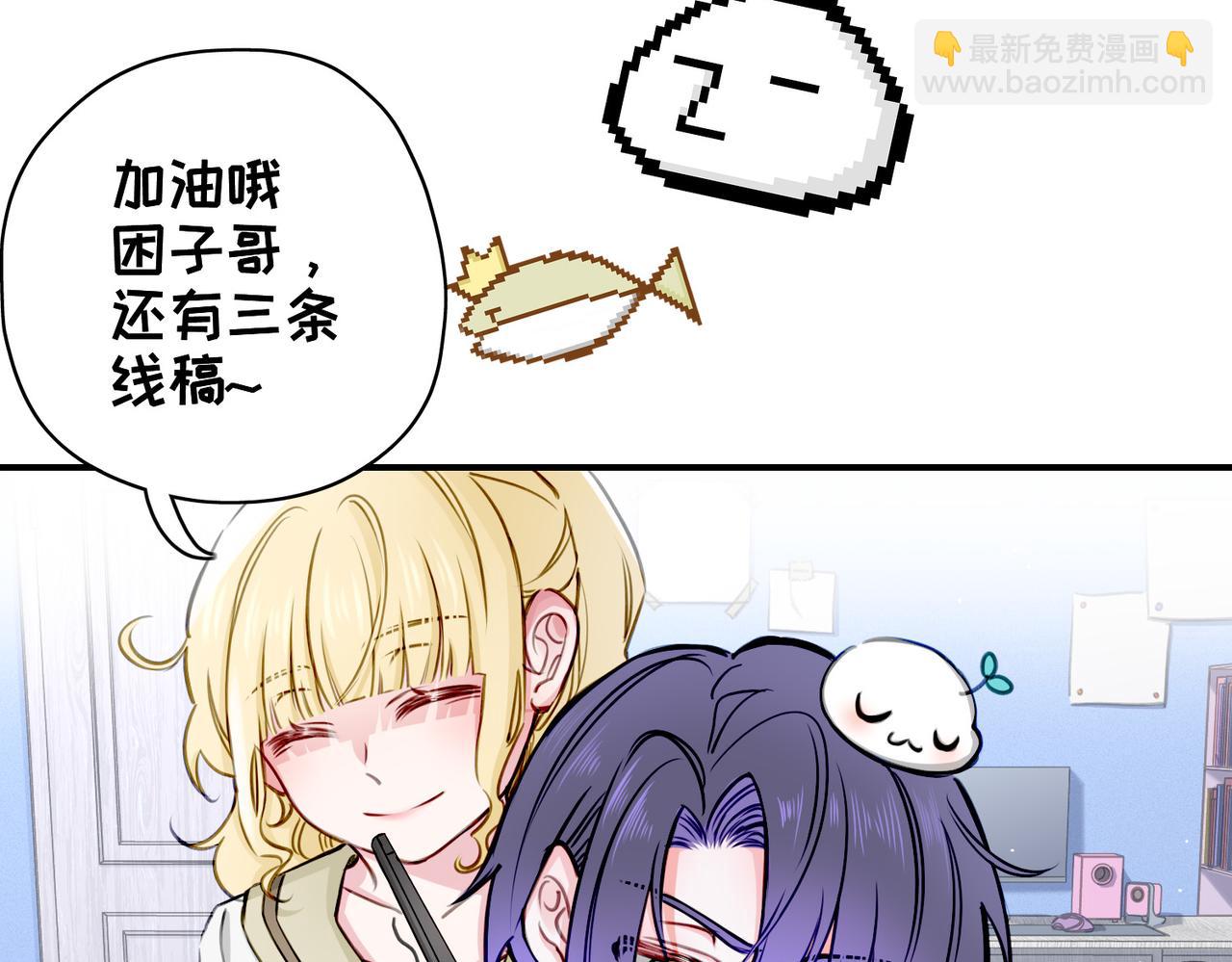 番外 六月份的幸运-第24话