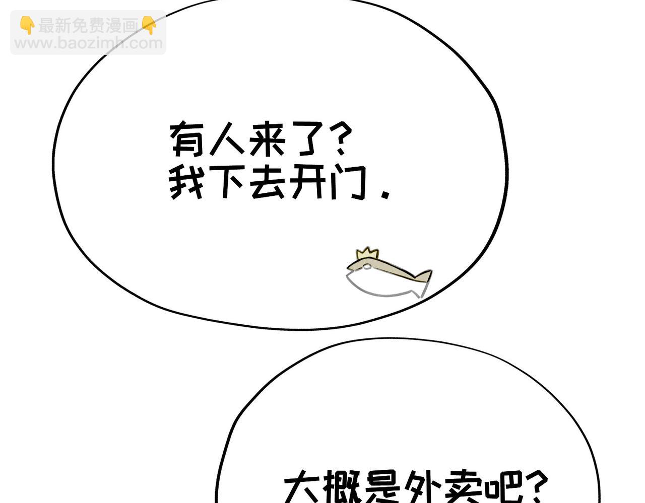 番外 六月份的幸运-第24话