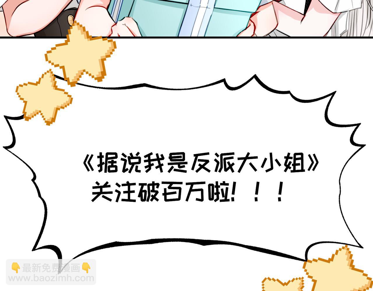 番外 六月份的幸运-第24话