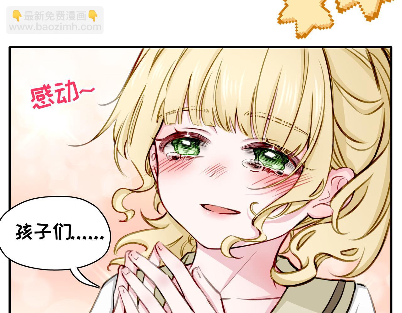 番外 六月份的幸运-第24话