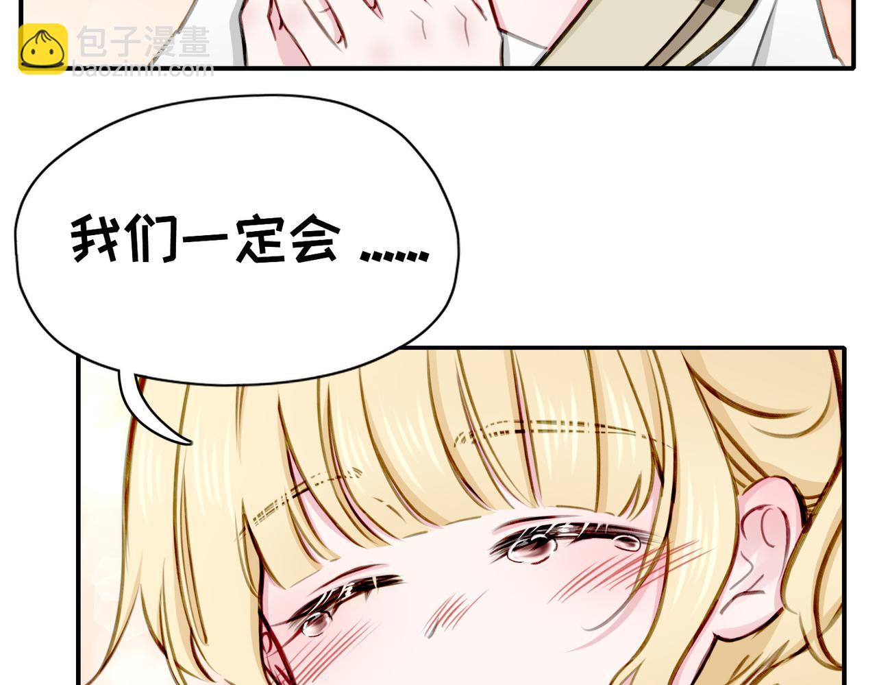 番外 六月份的幸运-第24话