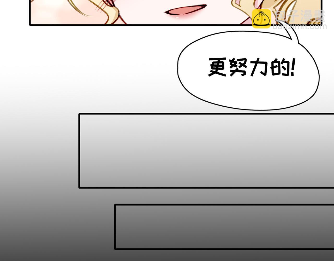 番外 六月份的幸运-第24话