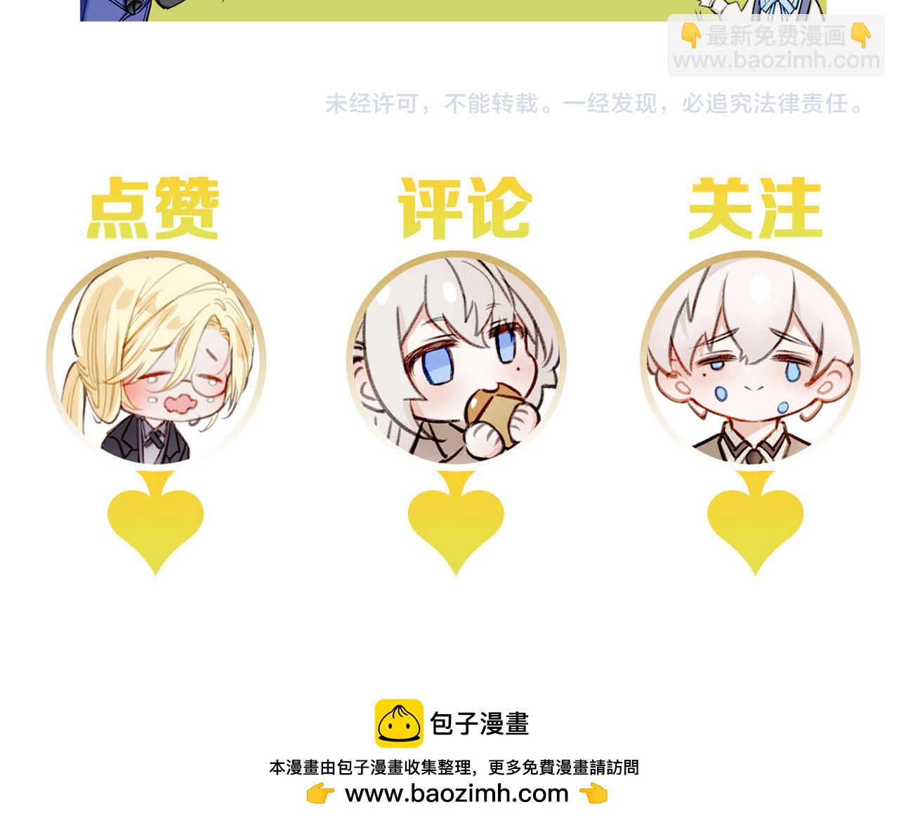 番外 六月份的幸运-第24话