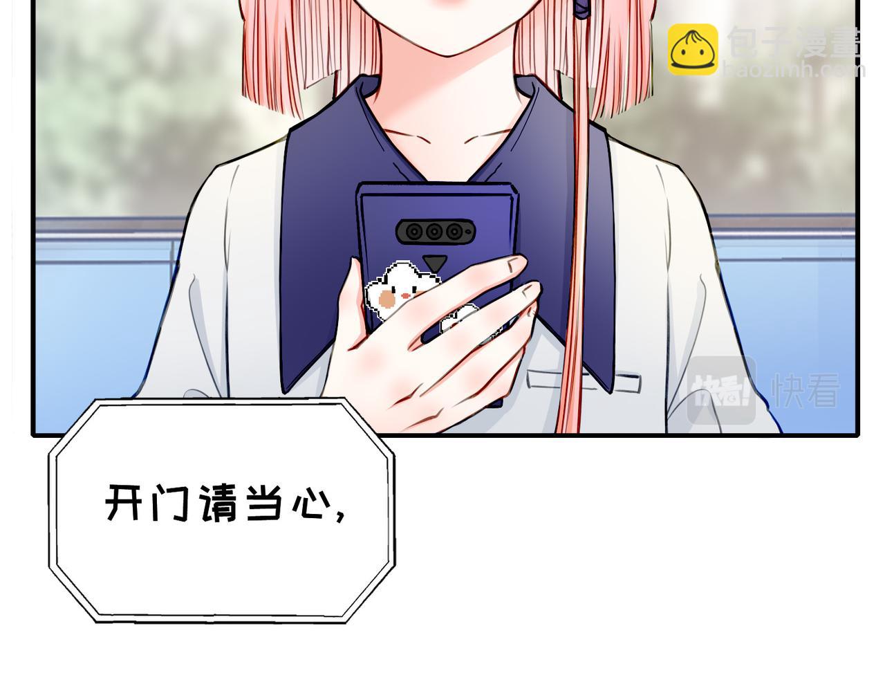 番外 六月份的幸运-第24话