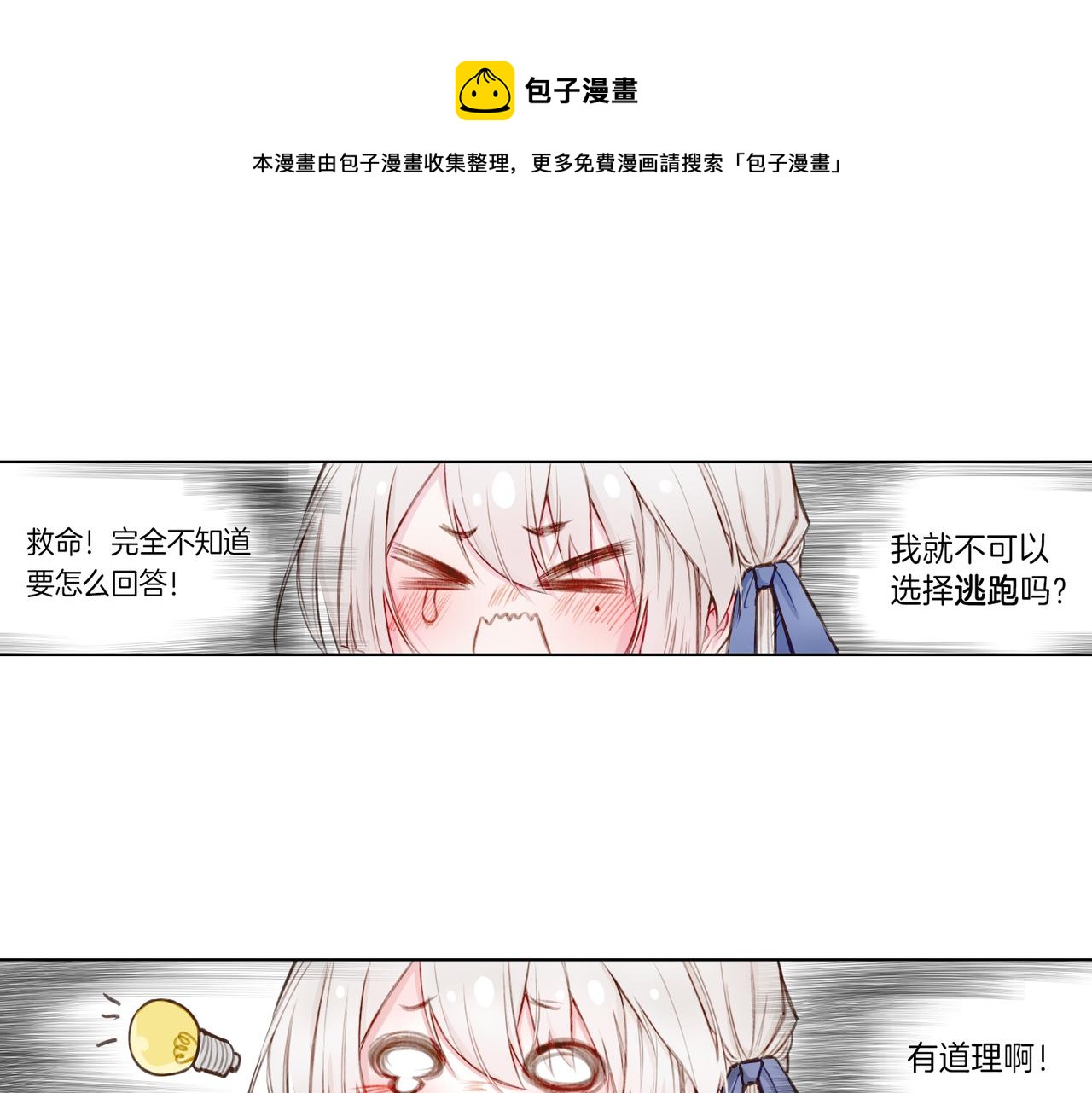 03 这个帅哥是我爸？(1/2)-第4话