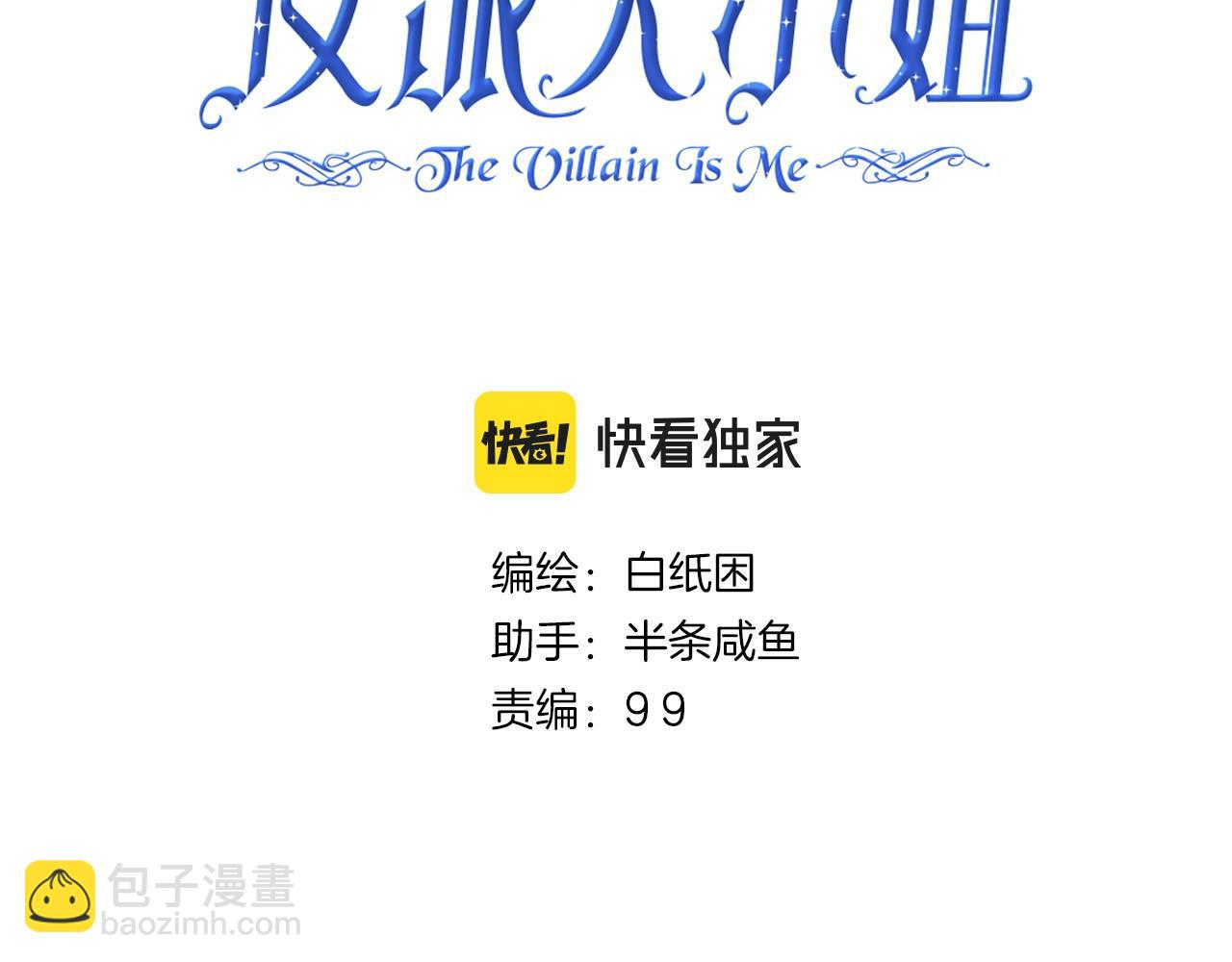 03 这个帅哥是我爸？(1/2)-第4话