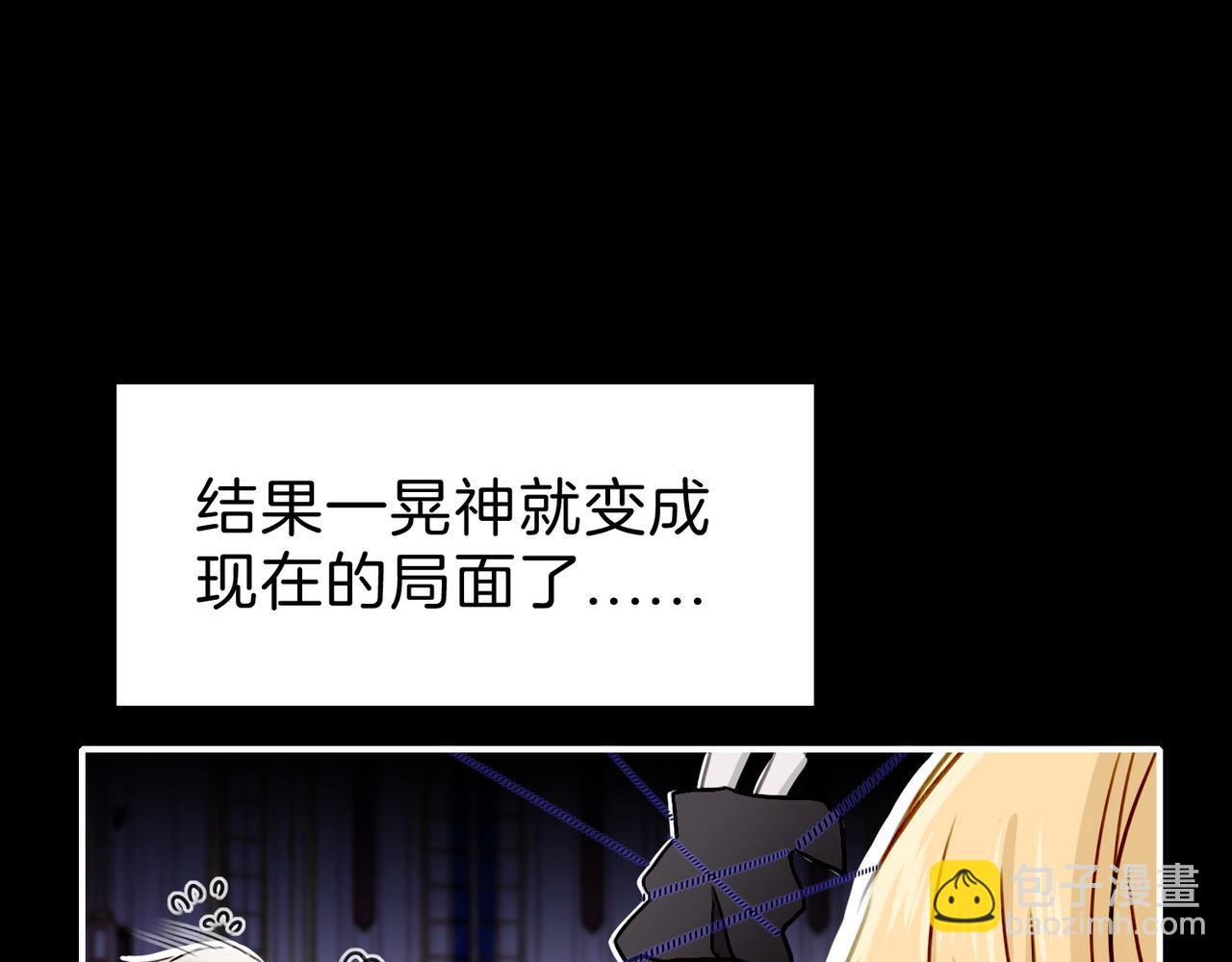 27 他们的阴谋(1/3)-第32话