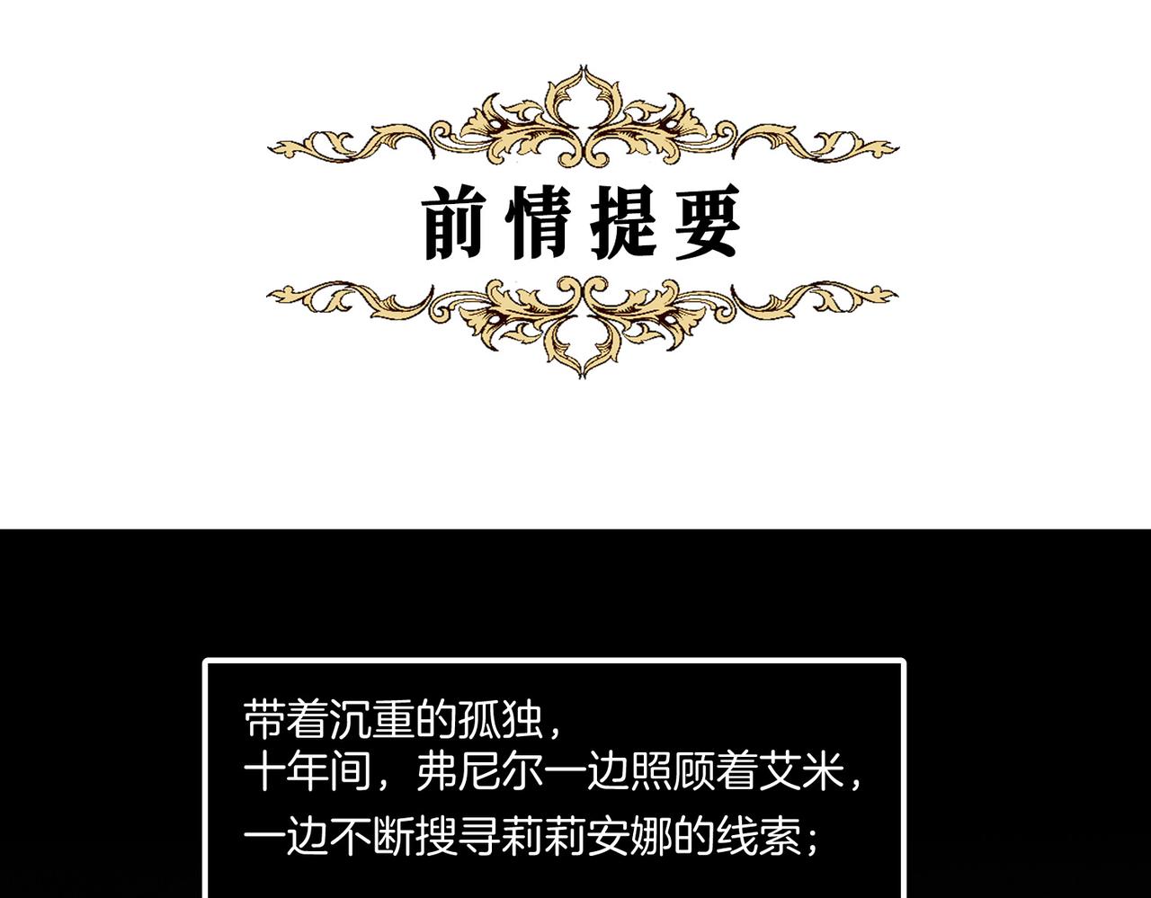 33 公爵的怒火(1/2)-第38话