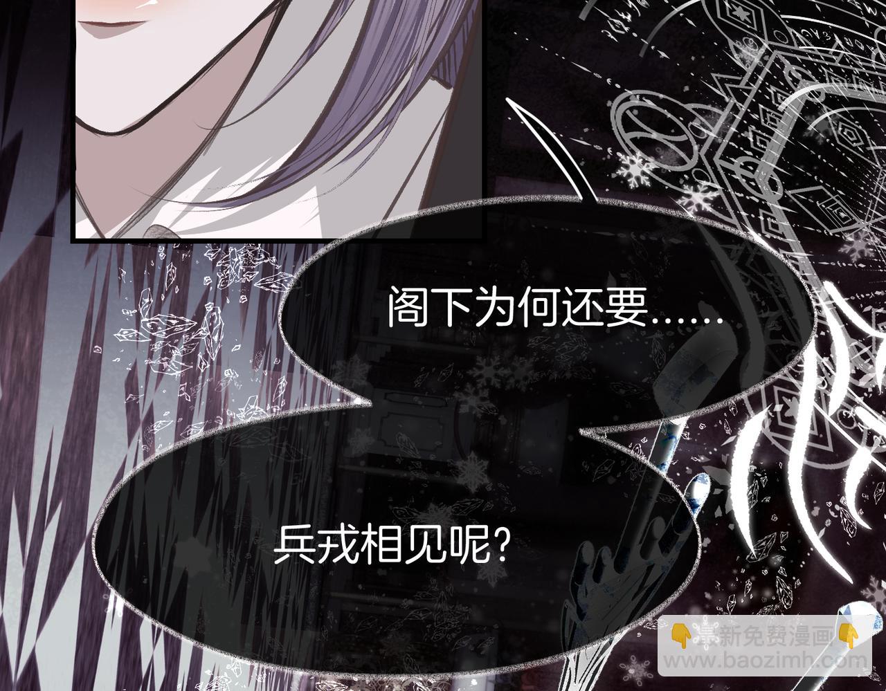 33 公爵的怒火(1/2)-第38话