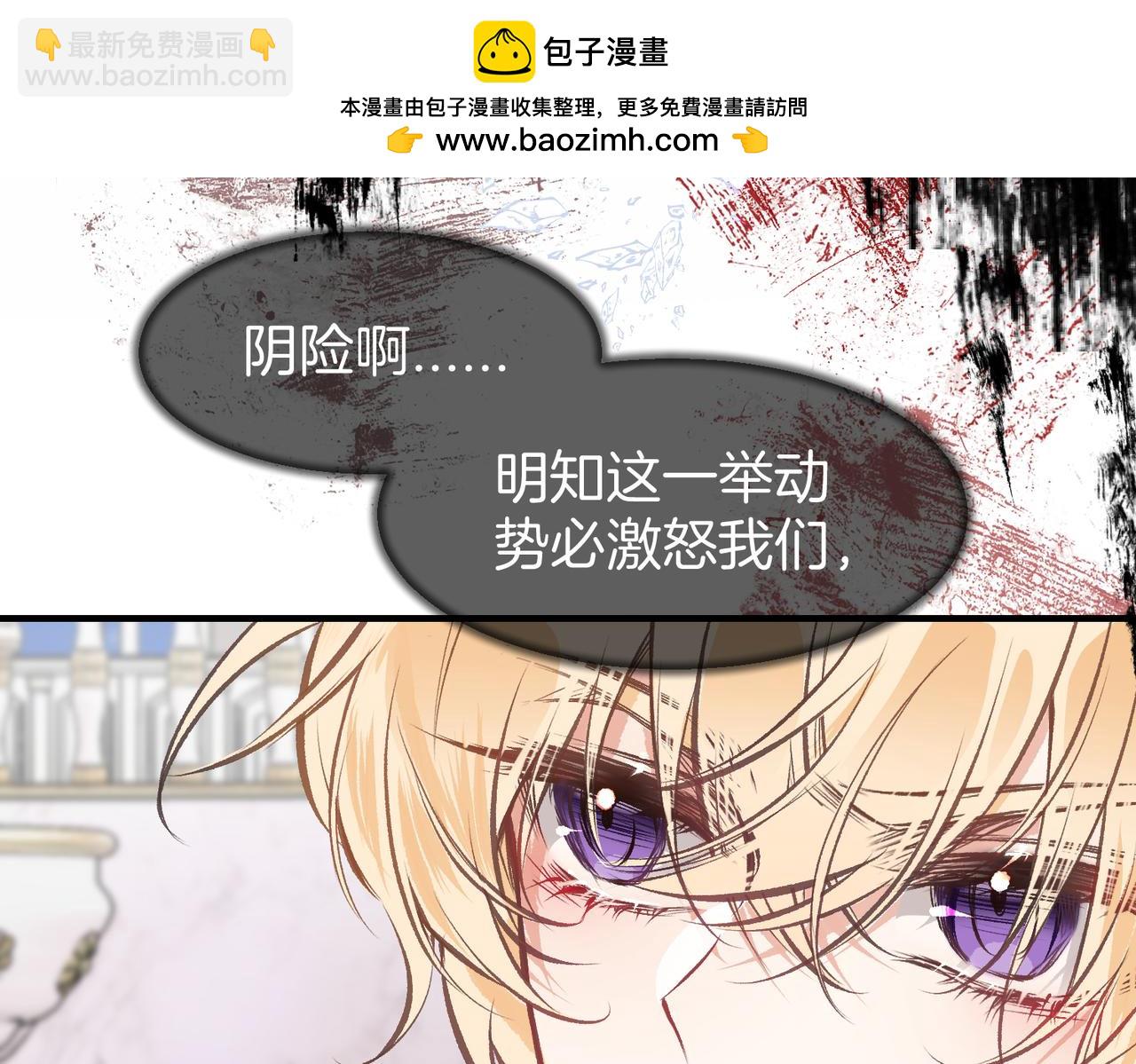 33 公爵的怒火(1/2)-第38话