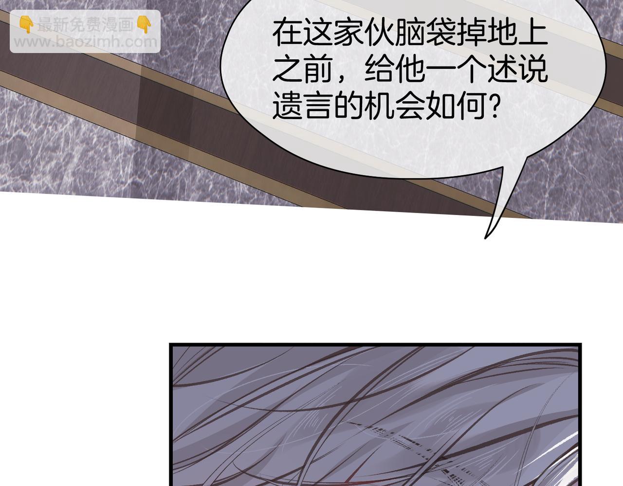 33 公爵的怒火(1/2)-第38话