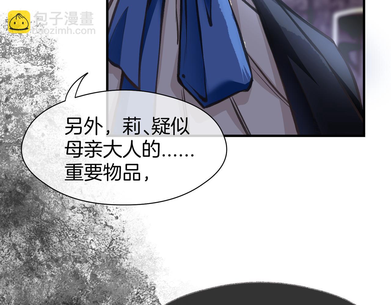 33 公爵的怒火(1/2)-第38话