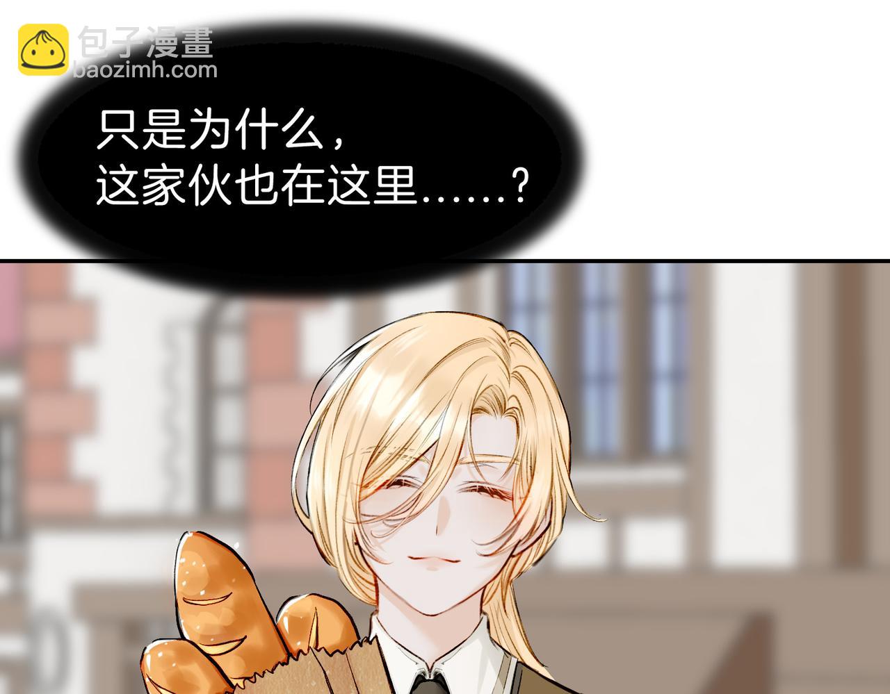 05 和专属执事出门了！(1/2)-第6话